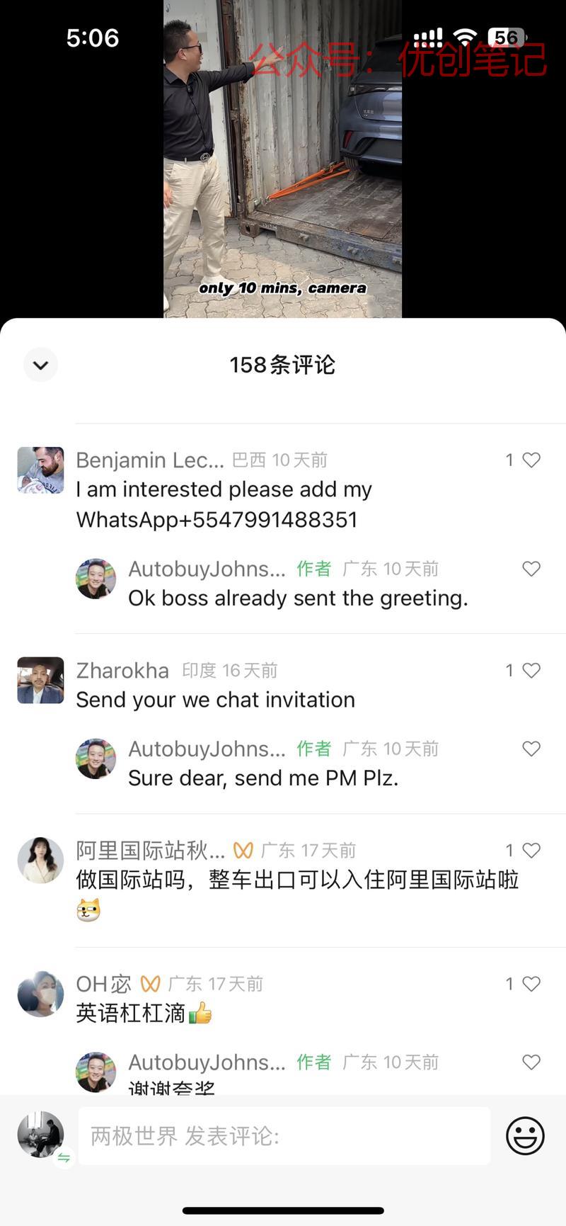 外贸~视频号玩法“公域到私域..情报-搞钱线报📢论坛-网创交流-优创圈